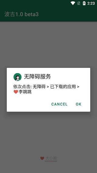 李跳跳 官方最新版v2.2截图