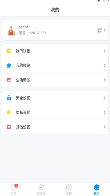 钱聊截图