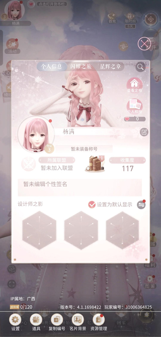 闪耀暖暖官服截图
