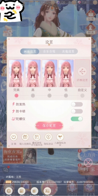 闪耀暖暖官服截图