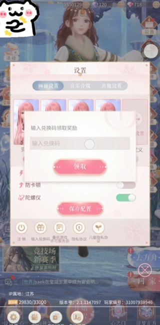 闪耀暖暖官服截图