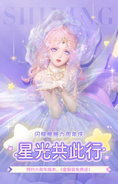 闪耀暖暖官服截图
