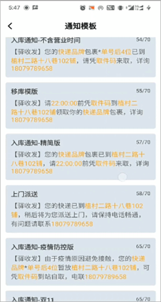 驿小店最新版截图3