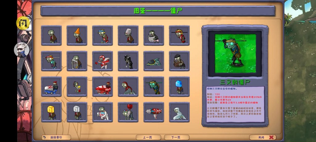 植物大战僵尸融合二创版手机版截图0