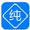 纯纯输入法