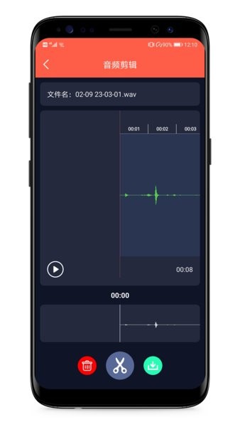 音频提取专家截图