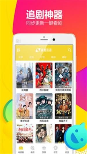 锦鲤影视在线观看免费截图
