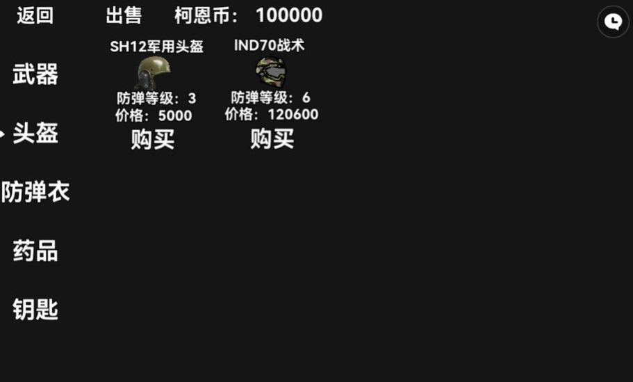 暗区突围内置菜单版截图