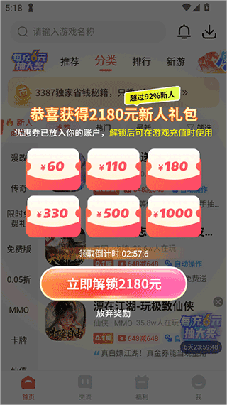 3387游戏盒子截图0