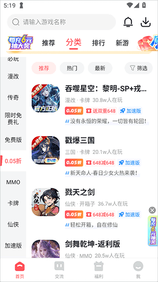 3387游戏盒子截图1