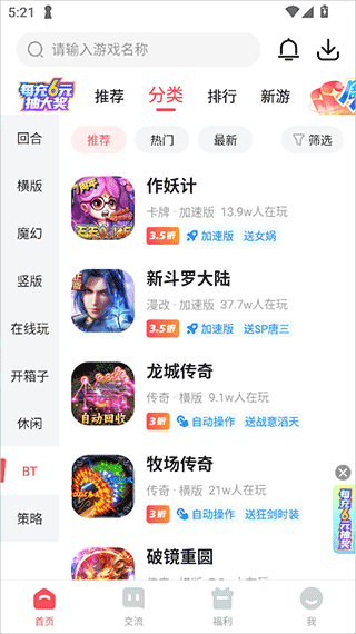 3387游戏盒子截图2