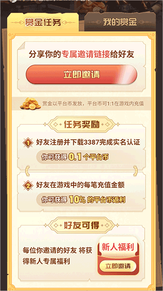 3387游戏盒子截图4