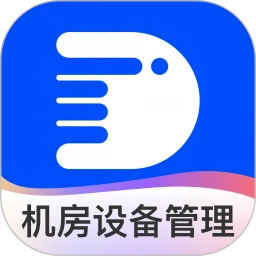 易点机房设备管理