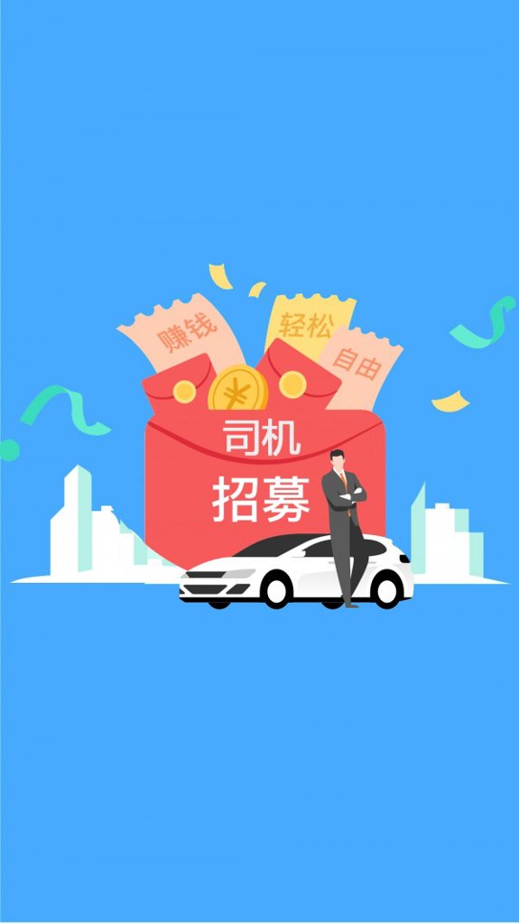 趣车主截图