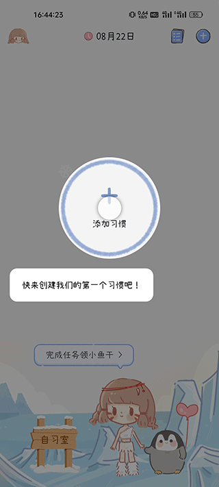 点点时光官方版截图0
