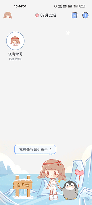 点点时光官方版截图1