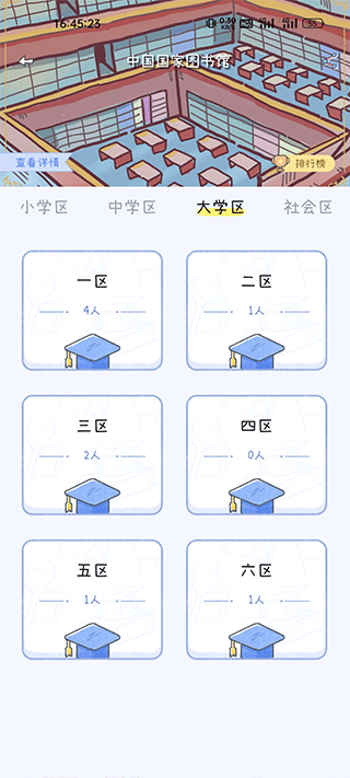 点点时光官方版截图3