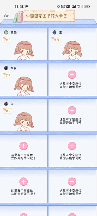 点点时光官方版截图4