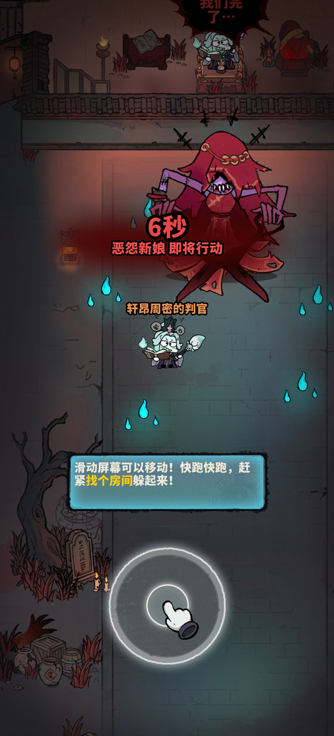 妖灵打工团截图