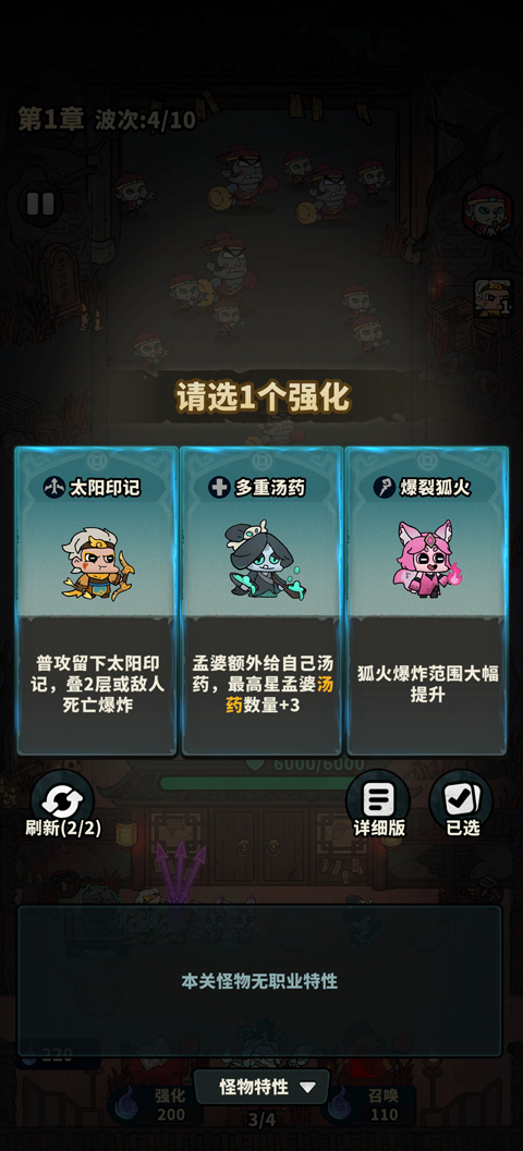 妖灵打工团截图