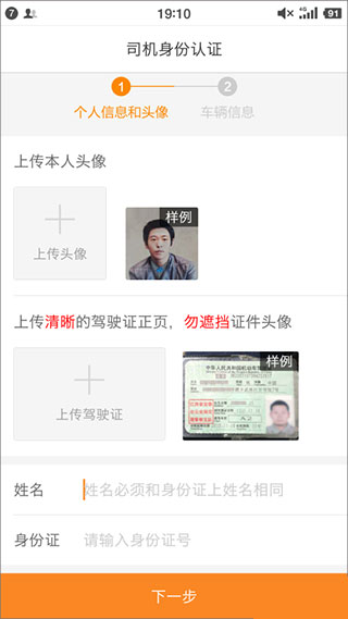运满满司机版app截图