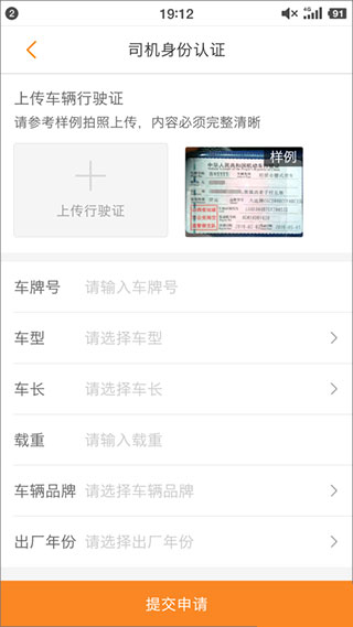 运满满司机版app截图