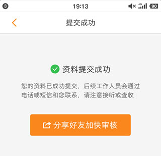运满满司机版app截图