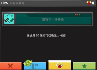 疯狂点击2官方版截图2