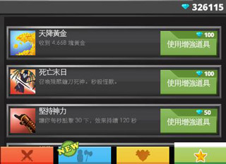 疯狂点击2官方版截图4