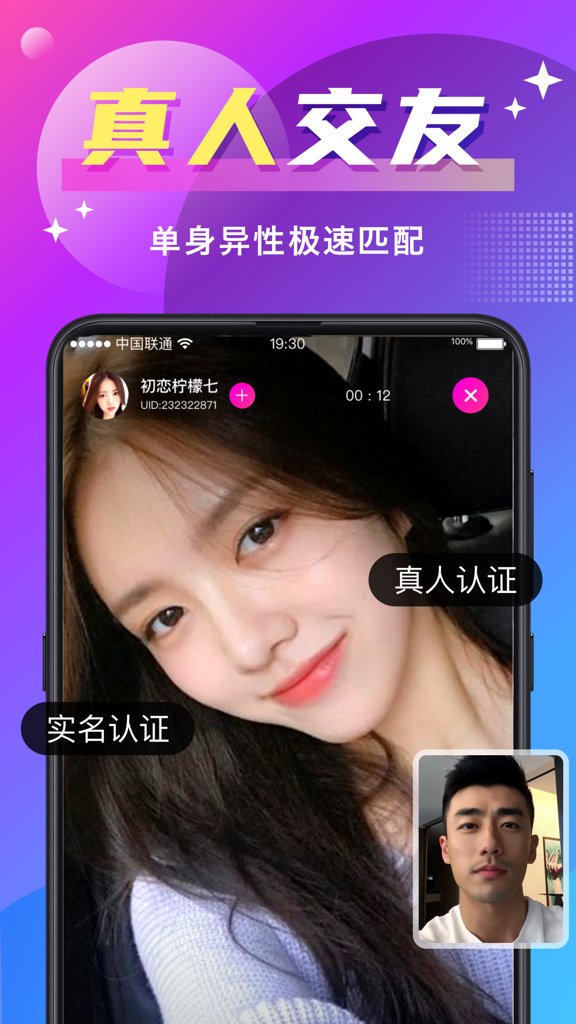 寻爱截图