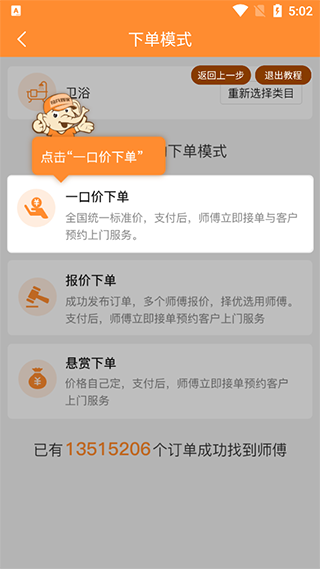 奇兵到家app截图
