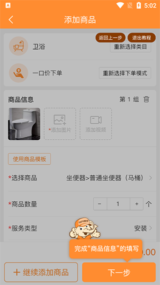 奇兵到家app截图