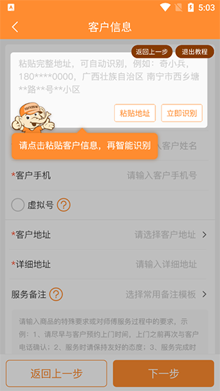 奇兵到家app截图