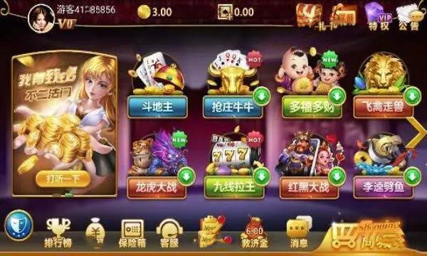 神人斗地主3元救济金手机版截图