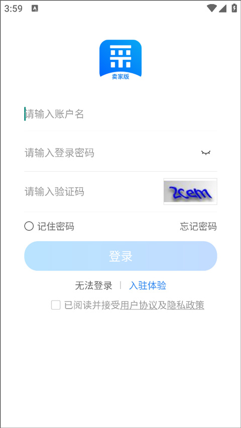 百度爱采购卖家版app截图