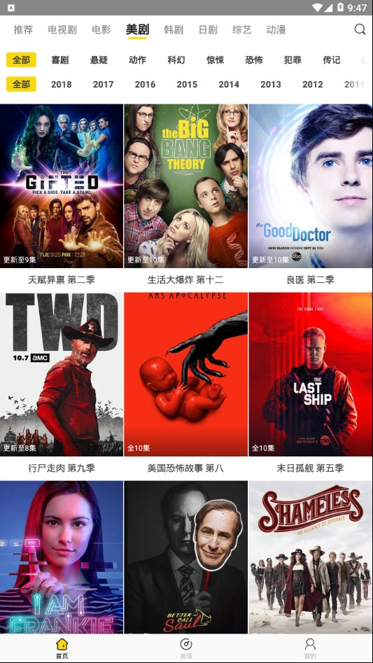 影迷大院截图0
