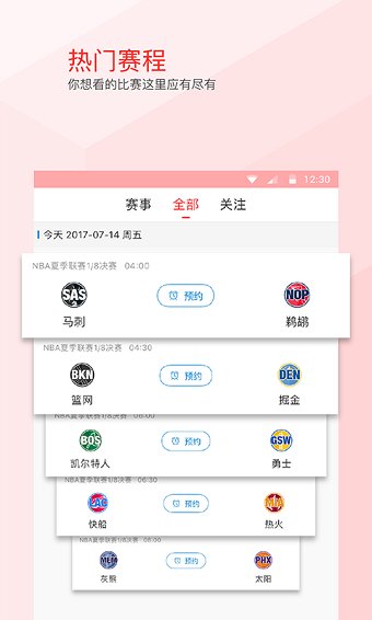 东方体育2026官网版截图0
