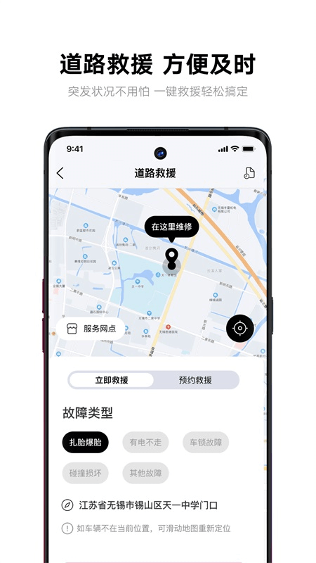 雅迪智行app截图
