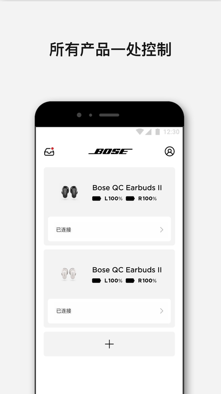 Bose耳机App截图