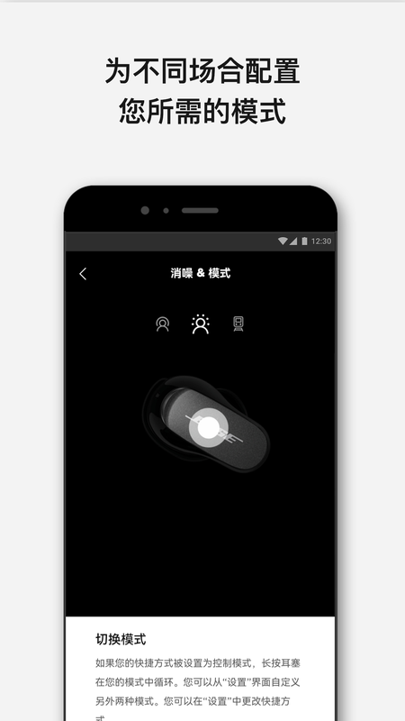 Bose耳机App截图