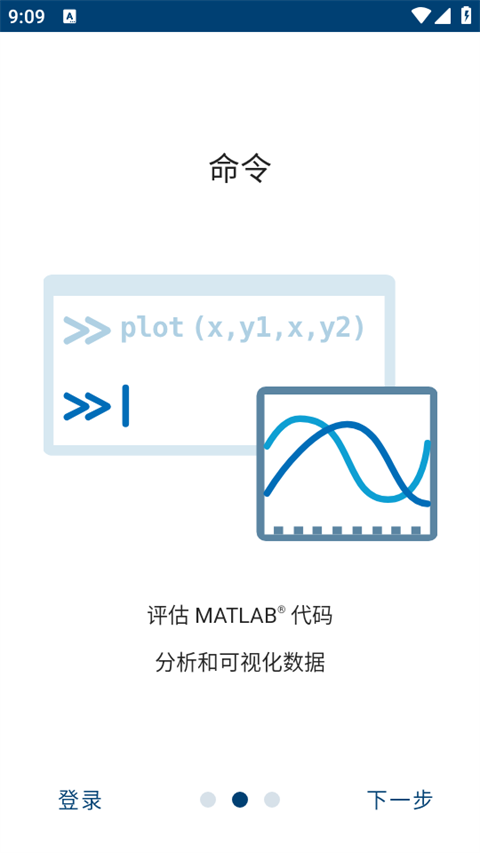 matlab手机版截图0