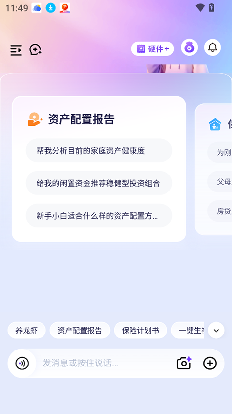 恒智易app截图
