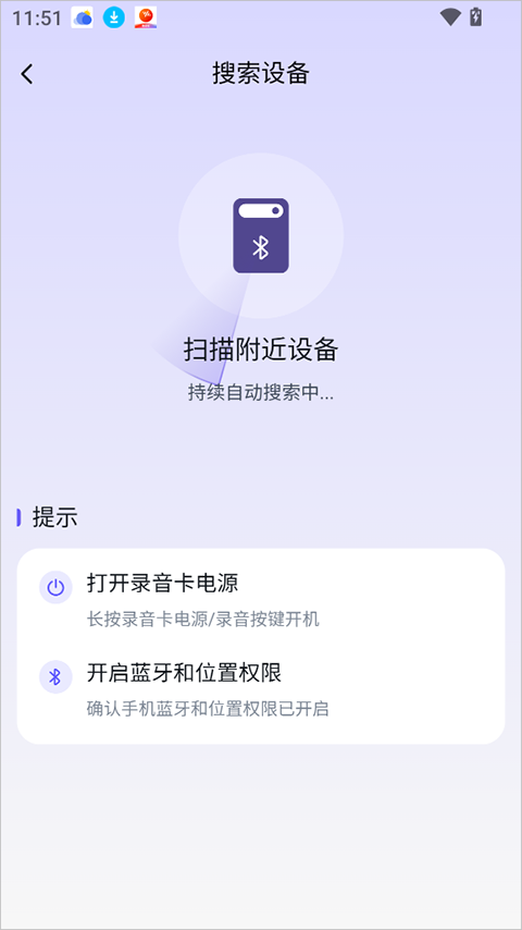 恒智易app截图