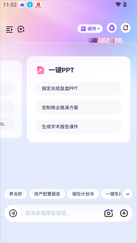恒智易app截图