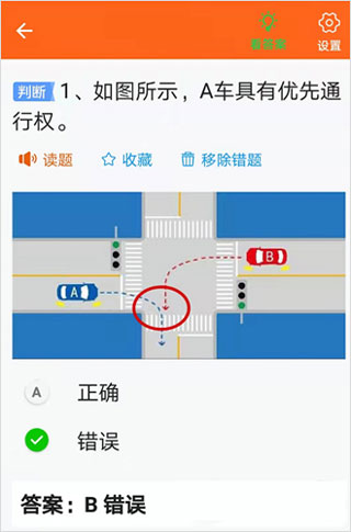 安行驾考最新版截图