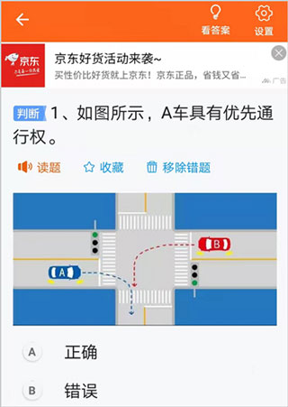 安行驾考最新版截图