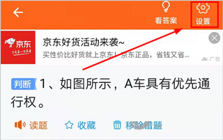 安行驾考最新版截图