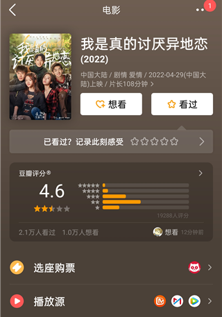 豆瓣电影最新版app截图