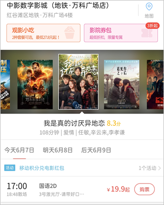 豆瓣电影最新版app截图