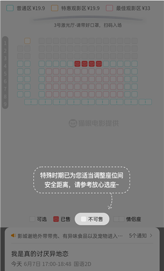 豆瓣电影最新版app截图